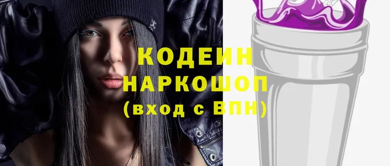 закладка  ОМГ ОМГ зеркало  Кодеиновый сироп Lean Purple Drank  Когалым 